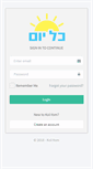 Mobile Screenshot of kolyom.co.il